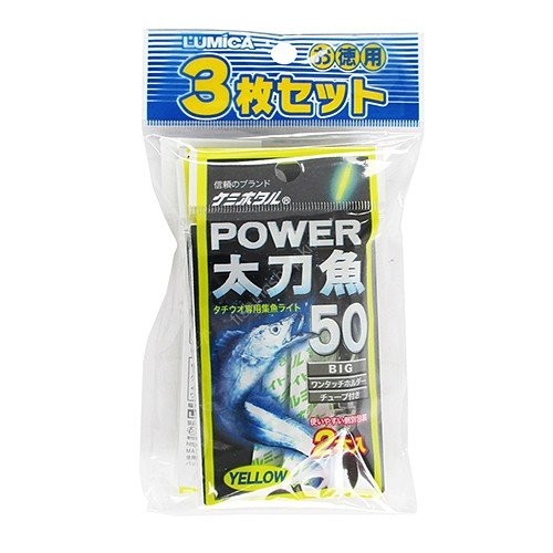 LUMICA Power Swordfish 50 3 pieces Yellow