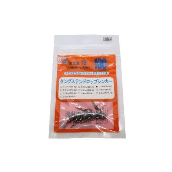 STUDIO 100 Drop Sinker F 2.6g