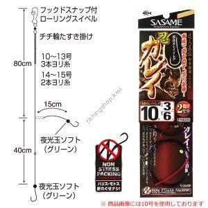 SASAME Tokusen Tatsujin Chokuden Shinobi Karei TKS226 [Black] 2 Hook 10-3 (2pcs)
