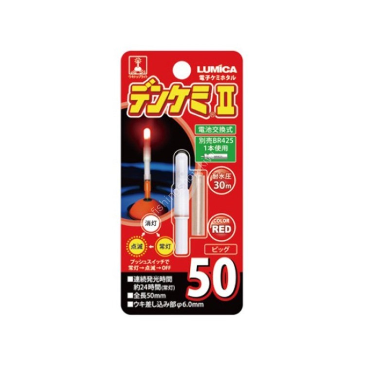 LUMICA Denkemi II 50 [Red]
