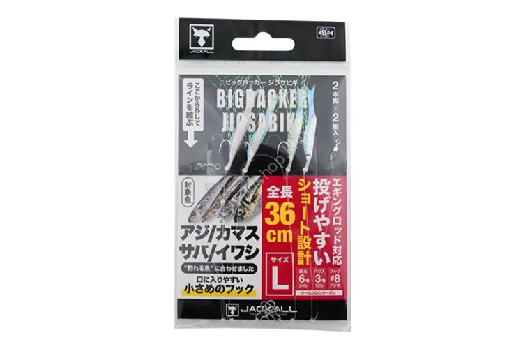 JACKALL Big Backer Jig Sabiki L (2pcs) JACKALL Big Backer Jig Sabiki L (2pcs)