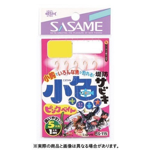 SASAME S-115 Embankment Small Fish Sabiki Pink Bait #1