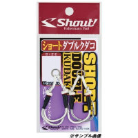Shout! Shout 359SD Short Double Kudako 4 / 0