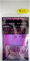 KI-PROJECT UT Purple Fujitsubo Kurodai Value S･M Set