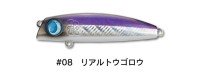 JUMPRIZE Mini Tero-kun 63F 7.5g #08 Real Togoro