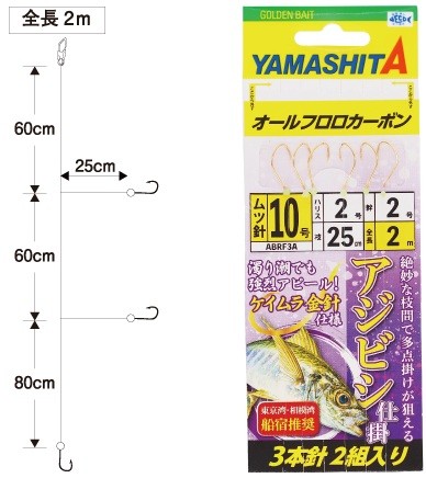 YAMASHITA Ajibishi Shikake ABRF3A 10-2-2