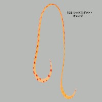 GAMAKATSU Luxxe 19-311 Ohgen Silicone Necktie Multi Medium Curly #33 Red Spot / Orange