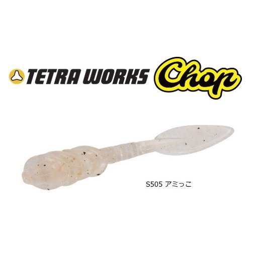 DUO Tetra Works Chop Amikko