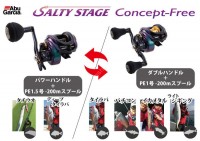 ABU GARCIA Abu Salty Stage Concept-Free