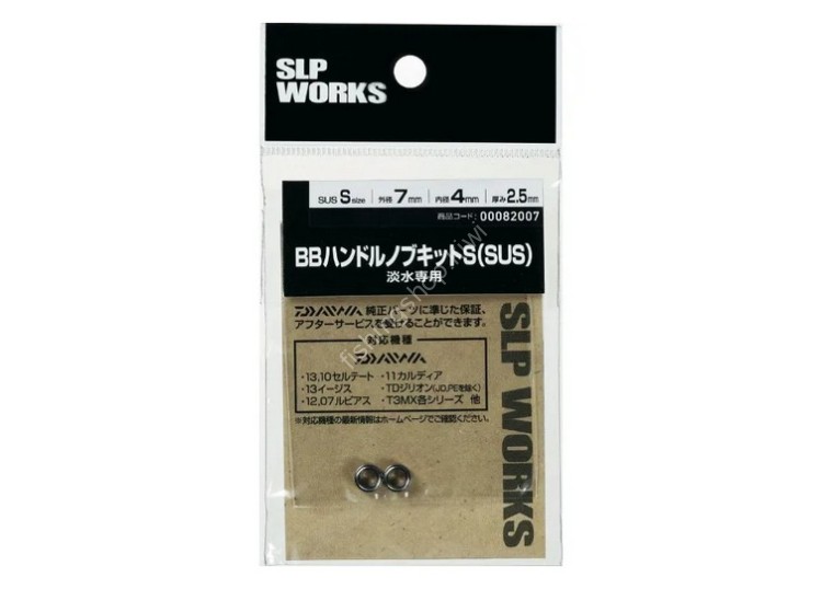 SLP WORKS Daiwa BB Handle Knob S (SUS)