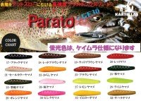 KARTELLAS Parato +GF30 1.3g #32 Sahara Yamame