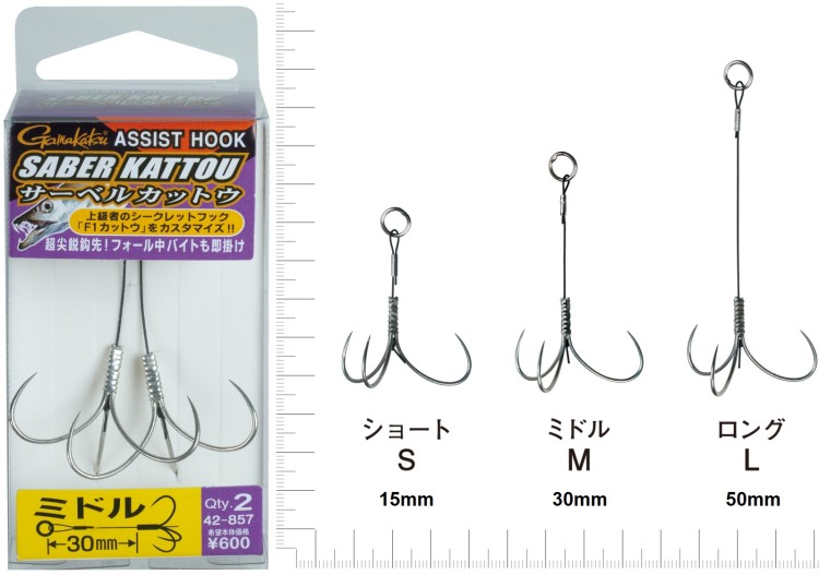 GAMAKATSU Assist Hook Saber Kattou Double Short for Line 50mm [Silver] L (2pcs)