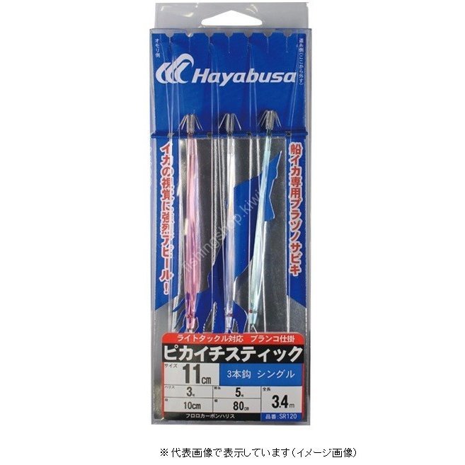 HAYABUSA SR120 Falcon Pikaichi Stick 11 cm