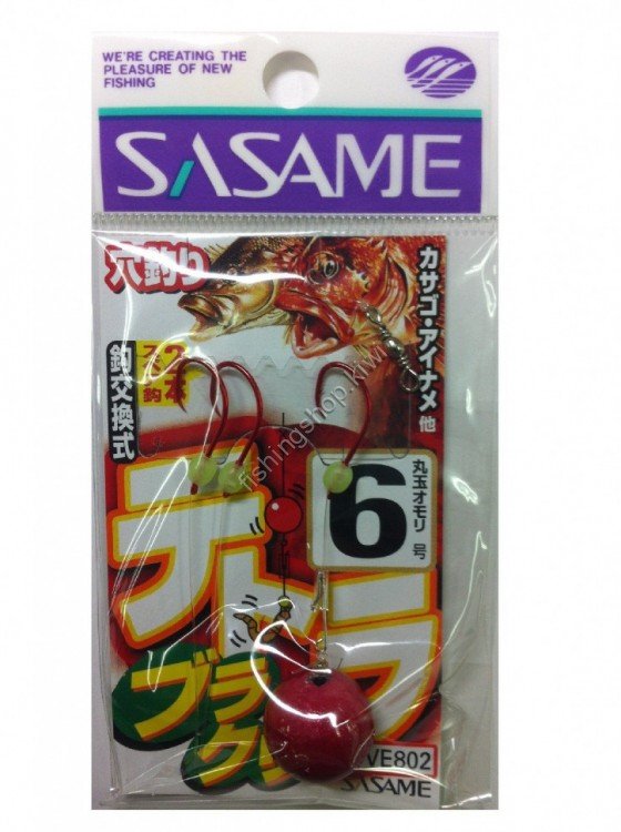 SASAME Tetra Brakuri VE802 #4 (3pcs)
