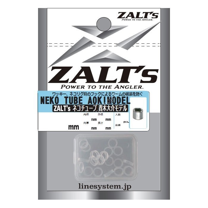 LINE SYSTEM Zalt's Nekotube Daisuke Aoki 4x2 (20pcs)