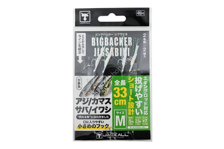 JACKALL Big Backer Jig Sabiki M (2pcs) JACKALL Big Backer Jig Sabiki M (2pcs)