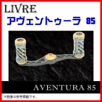 LIVRE Aventura 85 S85 Gun Meta P + Gold G