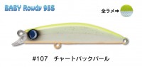 JUMPRIZE Baby Rowdy 95S #107 Chart Back Pearl