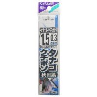 SASAME AA903 Tanago Kuchiboso Akita with a yarn 1.5