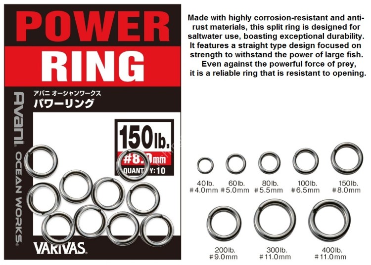 VARIVAS (AH12) Avani ocean works Power Ring #8.0mm 150lb (10pcs)