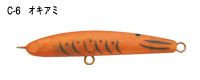 TICT Wander Light C-6 Krill 50