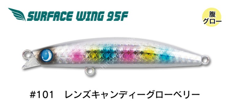 JUMPRIZE Surface Wing 95F HL #101 Lens Candy Glow Belly