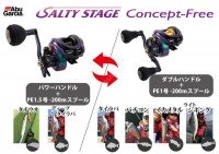 ABU GARCIA Abu Salty Stage Concept-Free-L