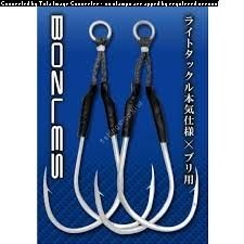 BOZLES Hook for Yellowtail Twin M