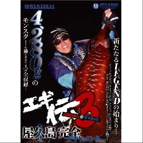 Books & Video BREADEN 13-style DVD EGGING LEGEND 3