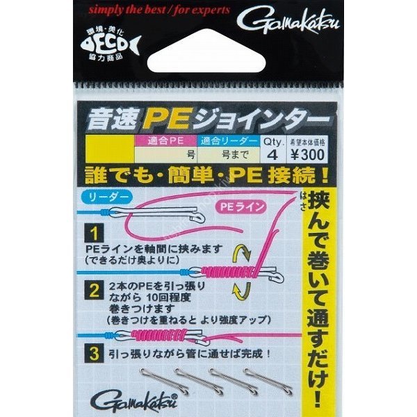 GAMAKATSU Sonic PE Joiner L