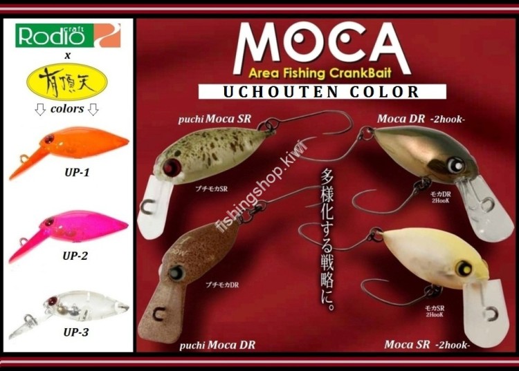 RODIO CRAFT Moca DR 2Hook (SS) #Uchouten UP-3 Suke Suke Clear