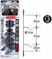 GAMAKATSU FD125 Kushimoto Kase Doudzuki Shikake 2hon 10-4