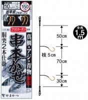 GAMAKATSU Kushimoto Kase Bottom Shikake 2 Piece Rig [Gold] 10-4