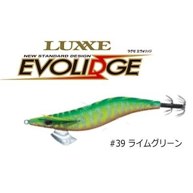 GAMAKATSU Evolidge Shallow 3.5 #39 Lime Green