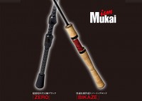 MUKAI Air-Stick Bikaze ASBK-1582 5.8ft