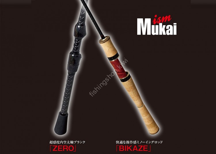 MUKAI Air-Stick Bikaze ASBK-1582 5.8ft