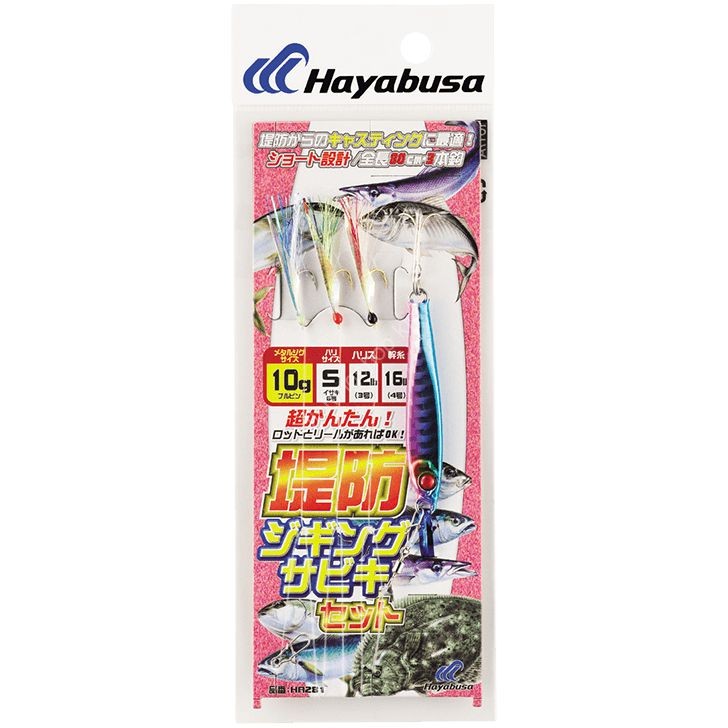 HAYABUSA HA281 Teibo Jigging Sabiki Set #10-1