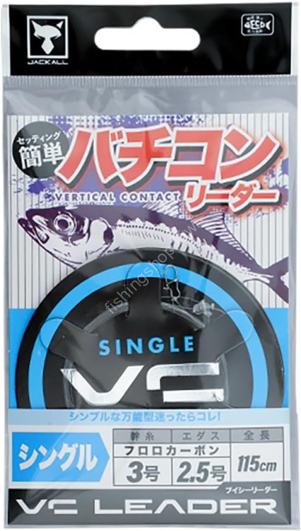JACKALL VC Leader Single (2SET)
