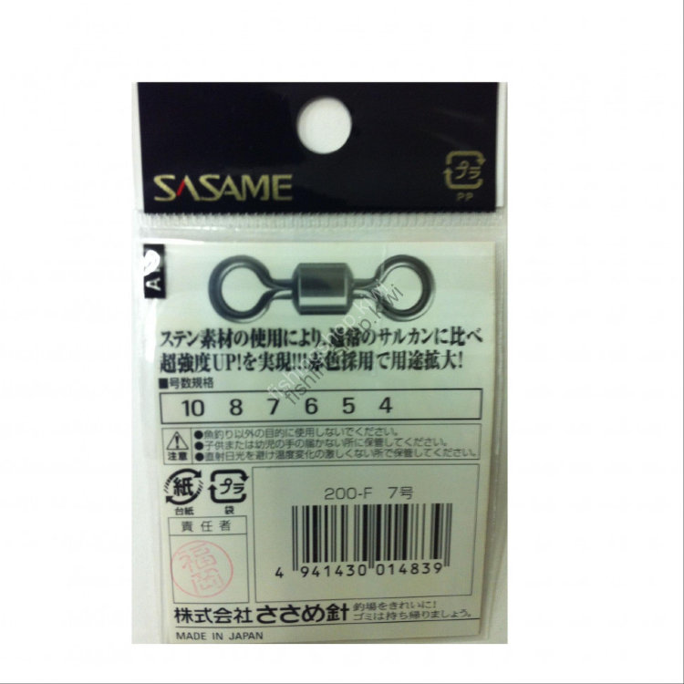 Sasame 200-F Red Power Stainless Swivel No.7