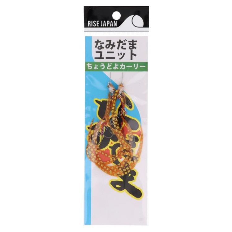 RISE JAPAN Namidama Unit Just-Right Curly #YCC05 Ebi Orange
