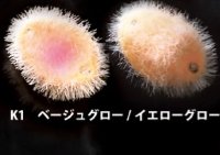 GOD HANDS Exa Geki Kabi 0.9g #K1 Beige Glow / Yellow Glow