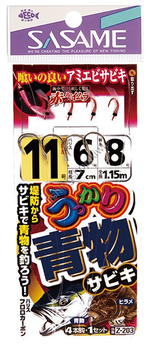 SASAME Ukkari Blue Mono Sabiki Z-203 [Red] 4 Hook 10-5