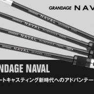 Grandage naval buy now, price start from US $269.27