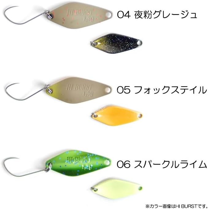 VALKEIN Servant Spear 1.1g #06 Uchouten Sparkle Lime
