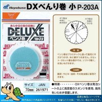 HAYABUSA DeLuxe P203A DX BeNri Winding Small