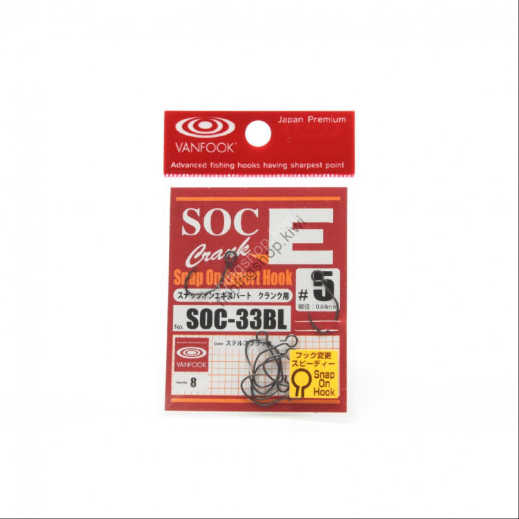 VANFOOK Crank Expert Snap On SOC-33BL [Stealth Black] #5 (8pcs)