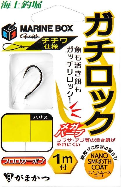 GAMAKATSU Pre-tied Marine Box Sea Fishing Pond Gachi Lock Chichiwa Type 9-3 GAMAKATSU Pre-tied Marine Box Sea Fishing Pond Gachi Lock Chichiwa Type 9-3