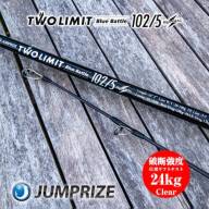 Amazon.co.jp: JUMPRIZE 2024 TWO LIMIT FINESSE 85 FINESSE 2
