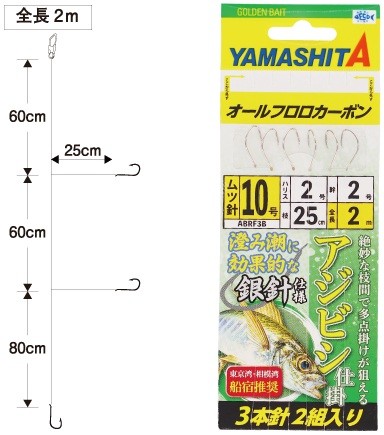 YAMASHITA Ajibishi Shikake ABRF3B 10-2-2