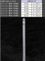 TSURI MUSHA Piton Feet (AdvanPiton Optional Parts) Ф16x300mm